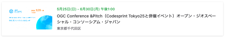 スクリーンショット 2025-07-09 18.53.14