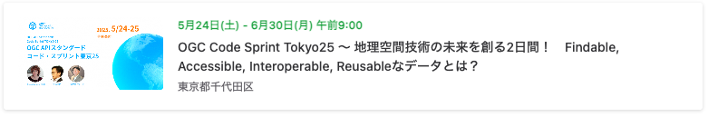 スクリーンショット 2025-07-09 18.53.23
