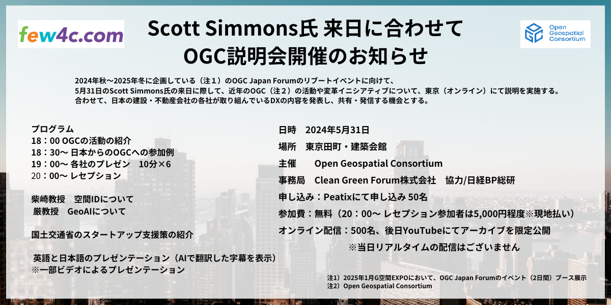 ogc_0531改